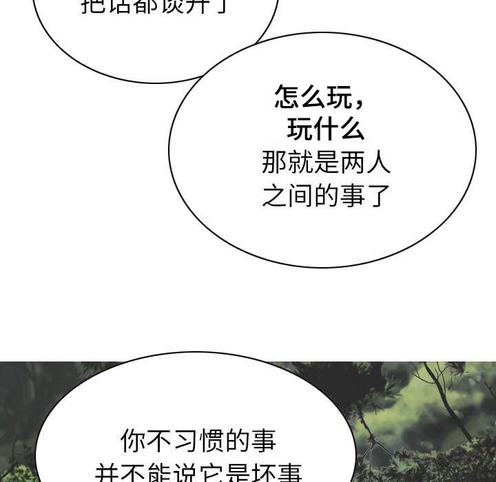 第96章：偷听