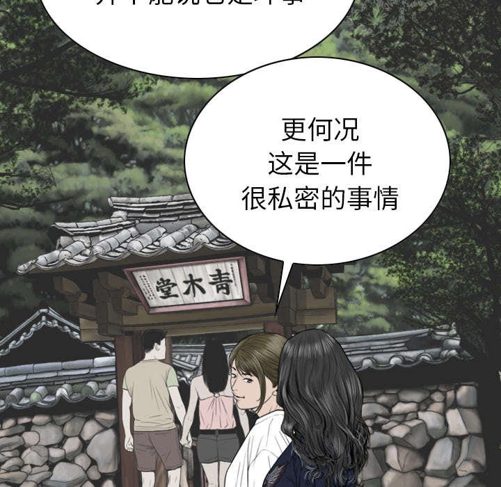 第96章：偷听