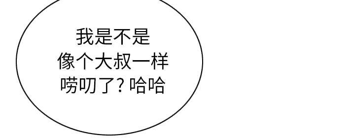 第96章：偷听
