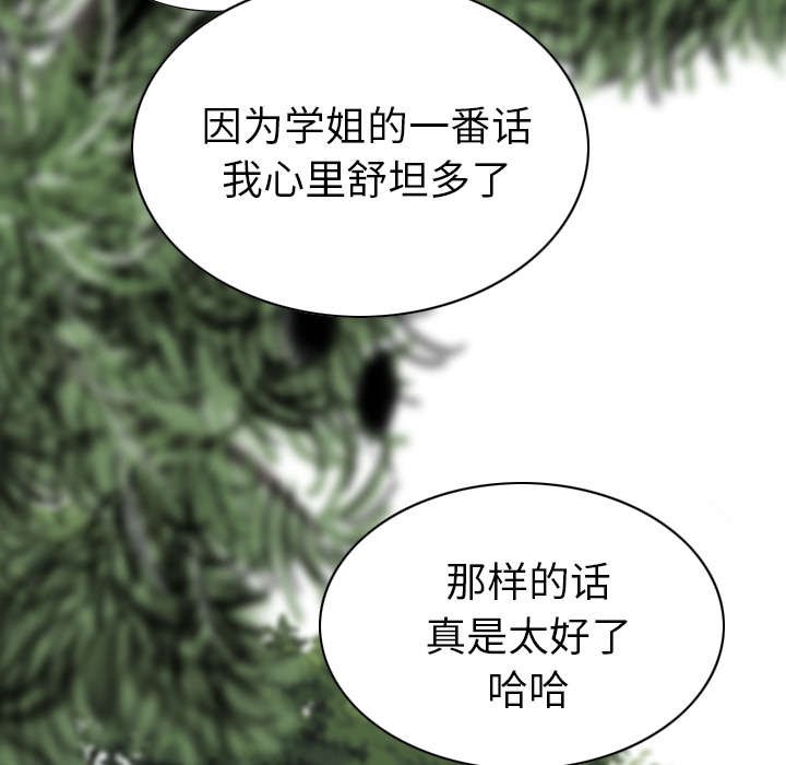 第96章：偷听