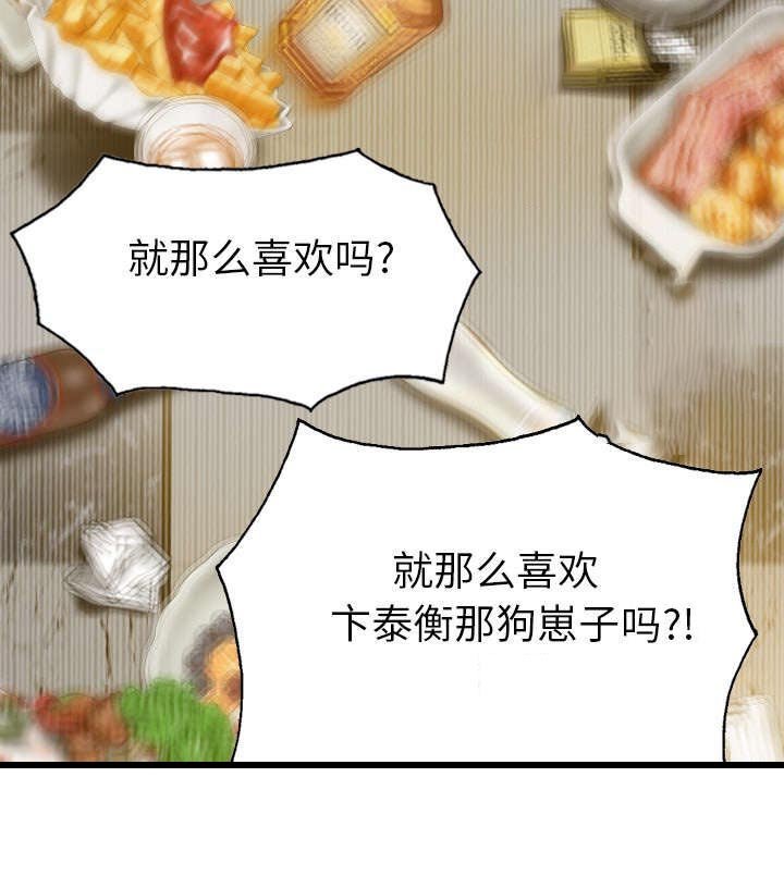 第97章：暴戮