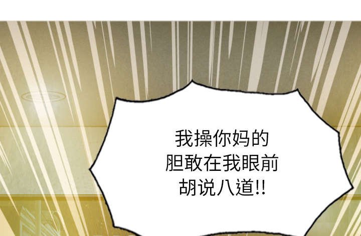第97章：暴戮
