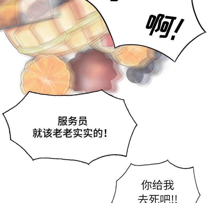 第97章：暴戮