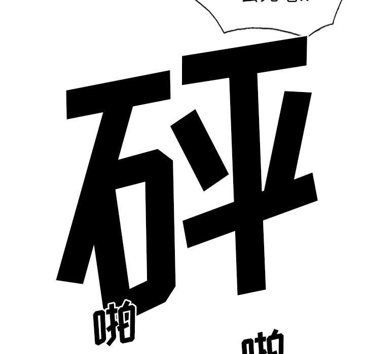 第97章：暴戮
