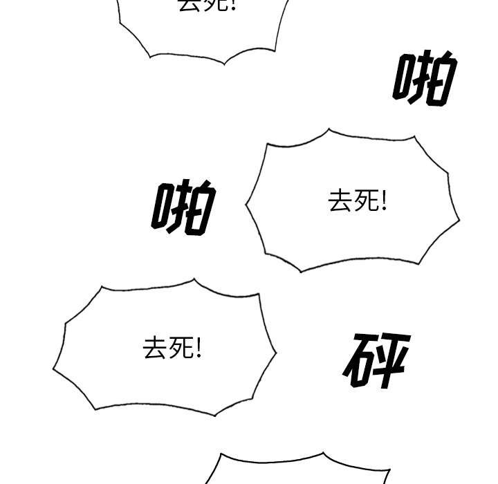 第97章：暴戮