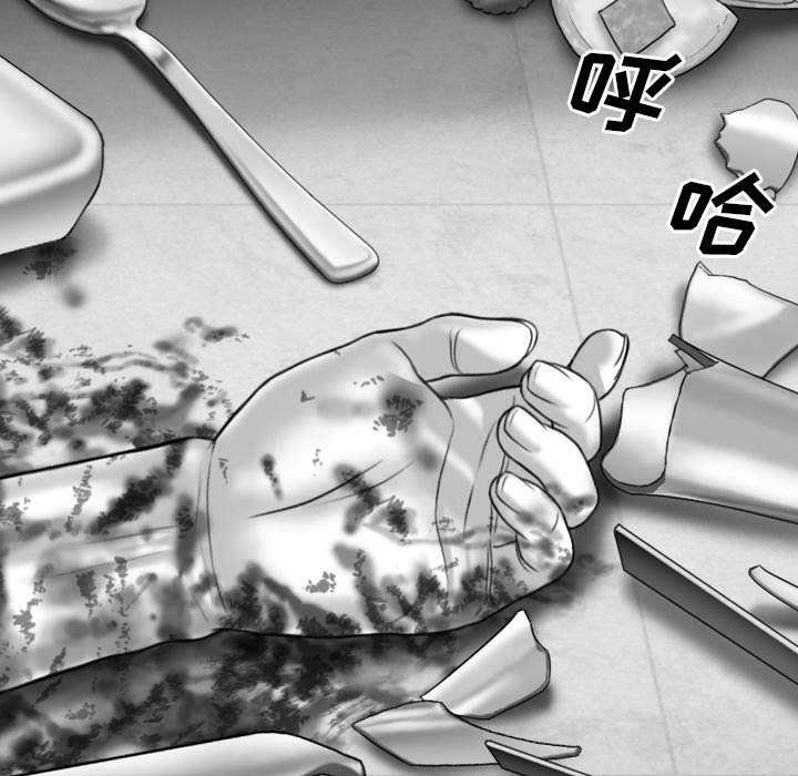 第97章：暴戮