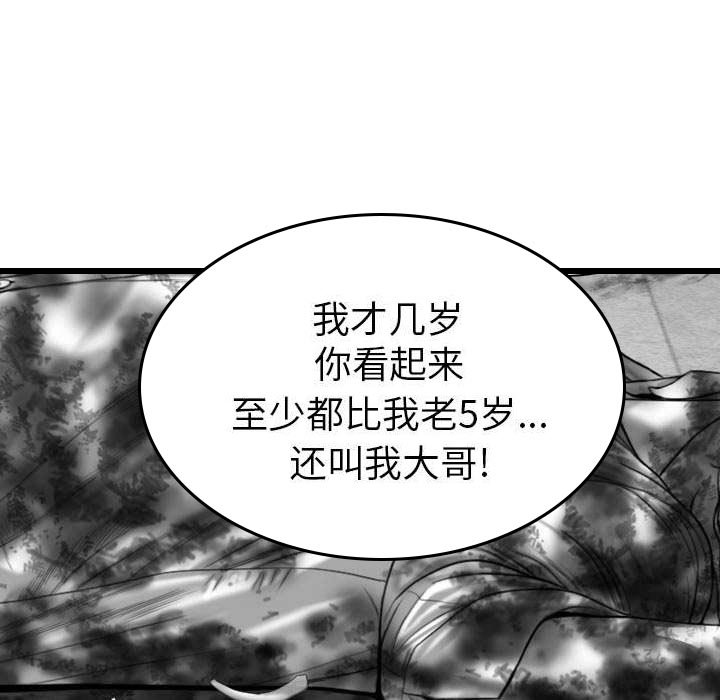 第97章：暴戮
