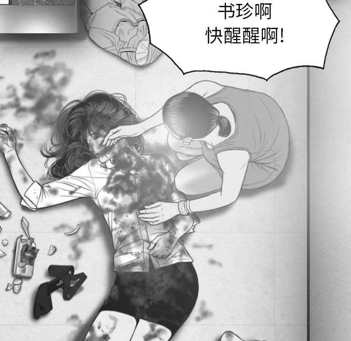 第98章：无药可救