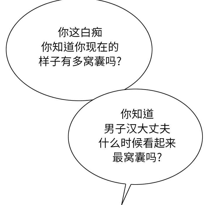 第98章：无药可救