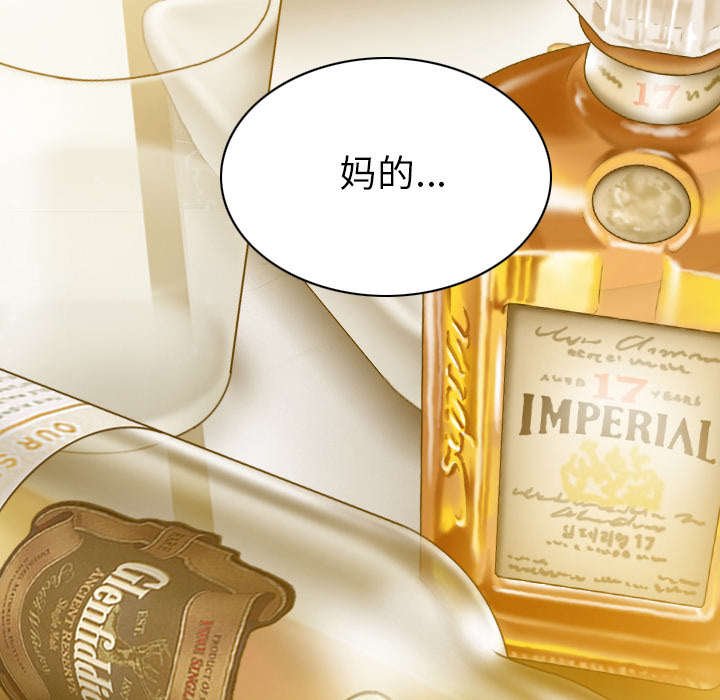 第98章：无药可救