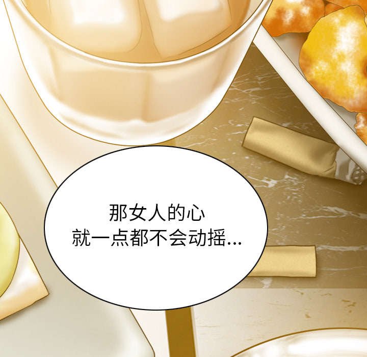 第98章：无药可救
