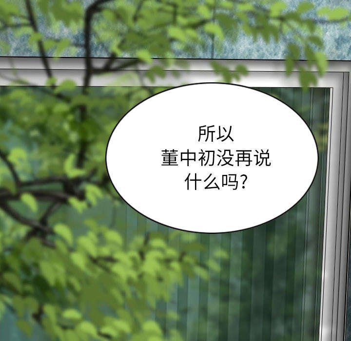 第99章：不要装傻