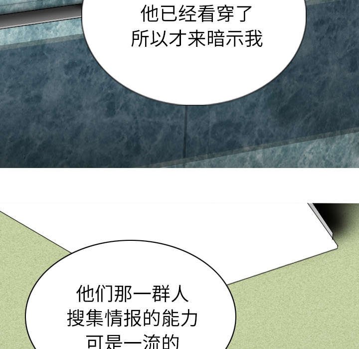 第99章：不要装傻