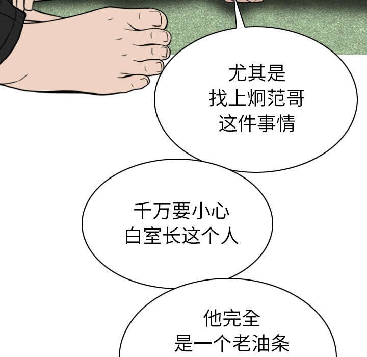 第99章：不要装傻