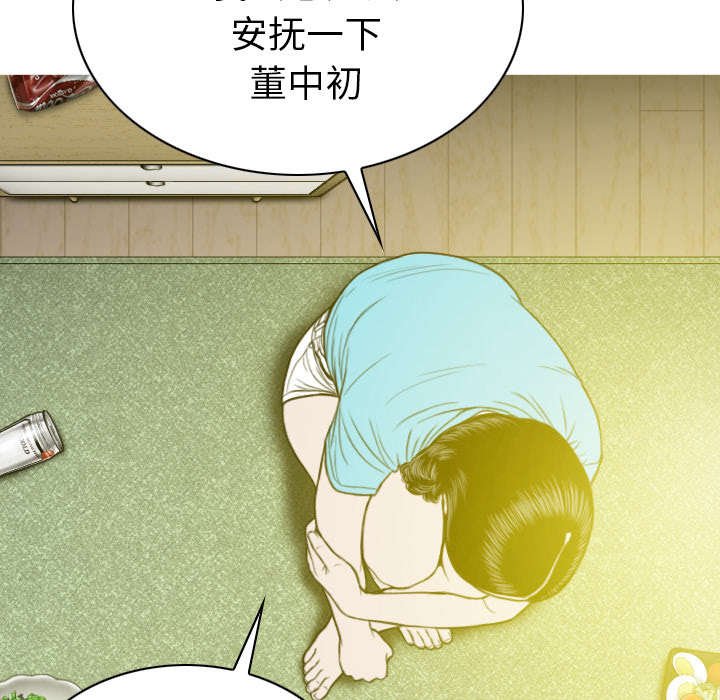 第99章：不要装傻