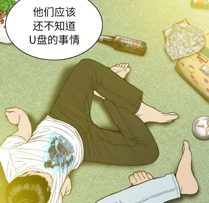 第99章：不要装傻