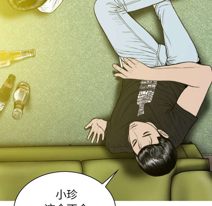 第99章：不要装傻