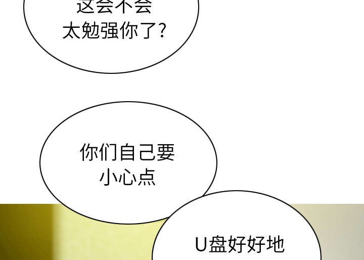 第99章：不要装傻