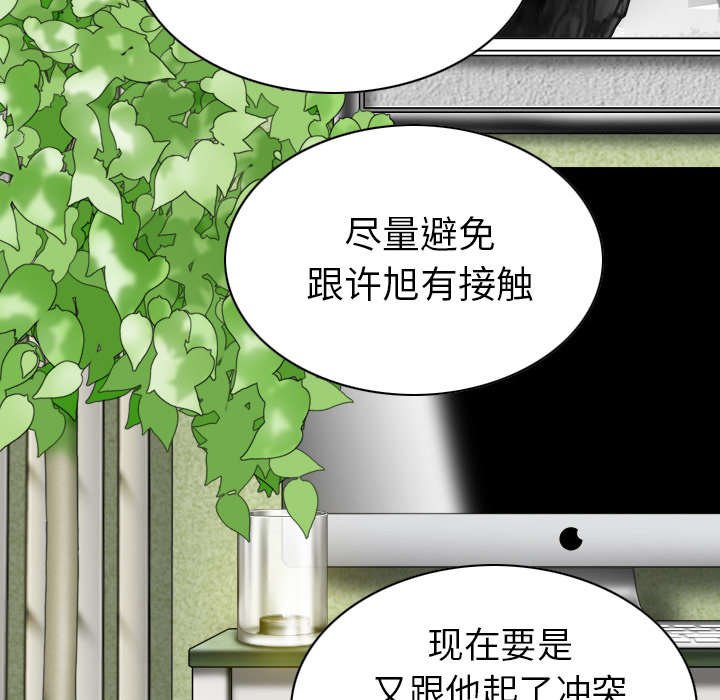 第99章：不要装傻