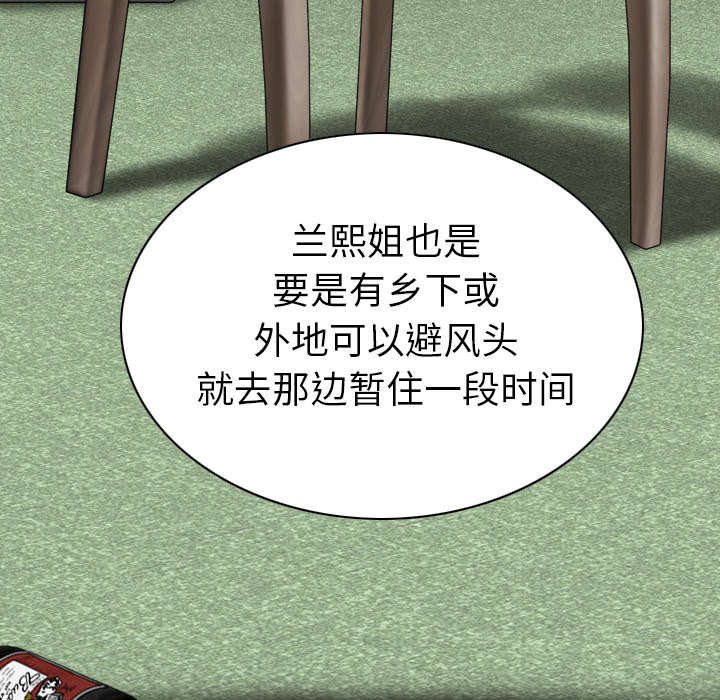 第99章：不要装傻