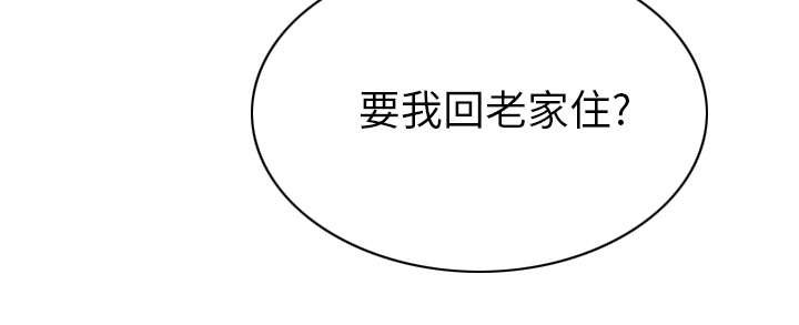 第99章：不要装傻