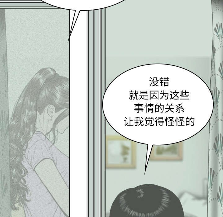 第99章：不要装傻
