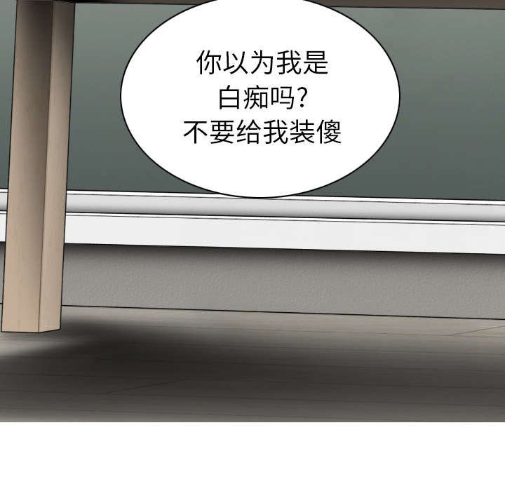 第99章：不要装傻