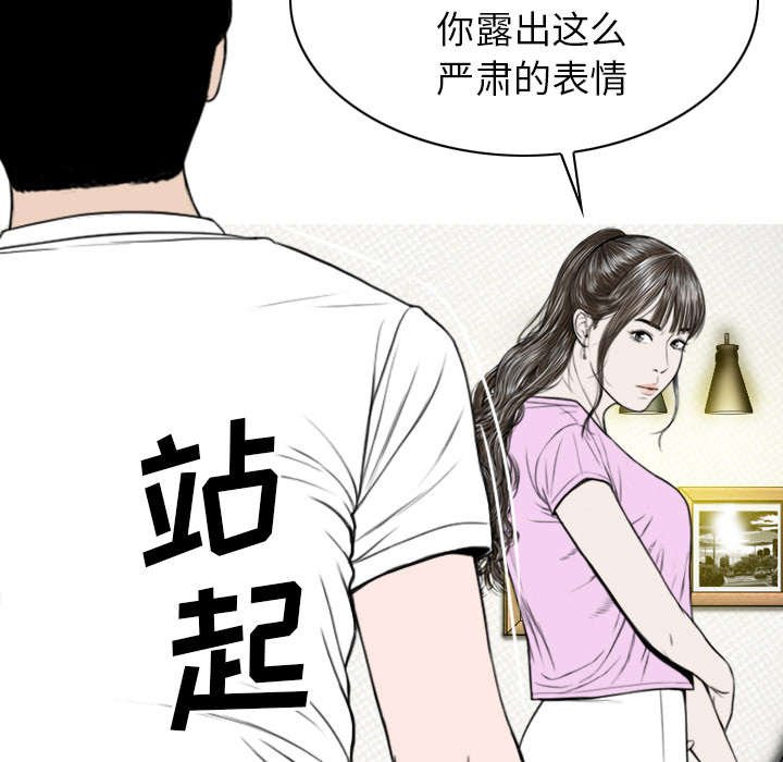 第99章：不要装傻
