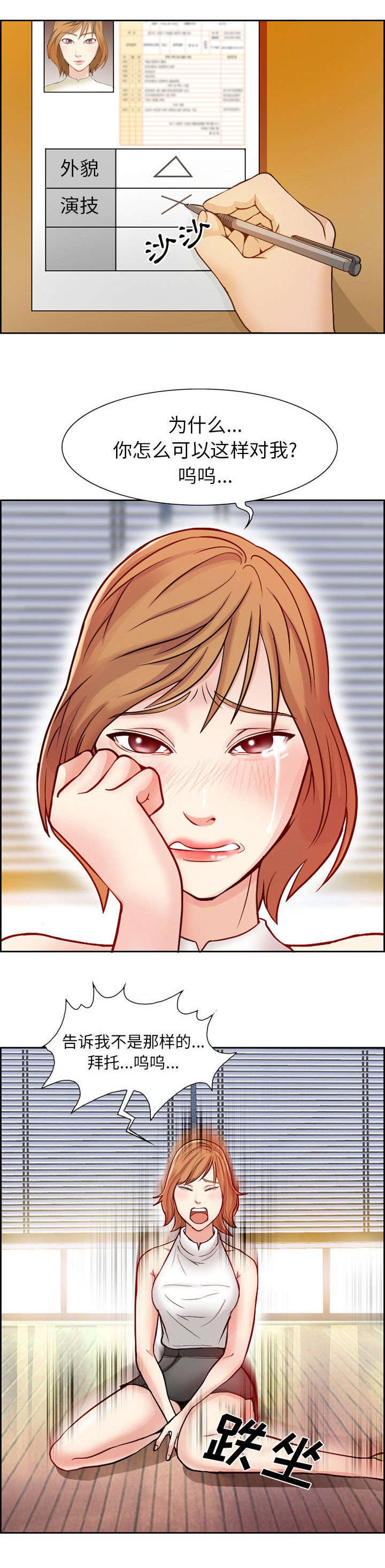 第1章：面试