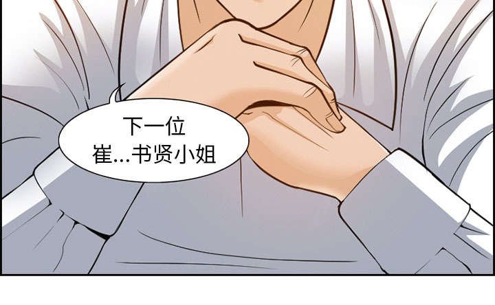 第1章：面试