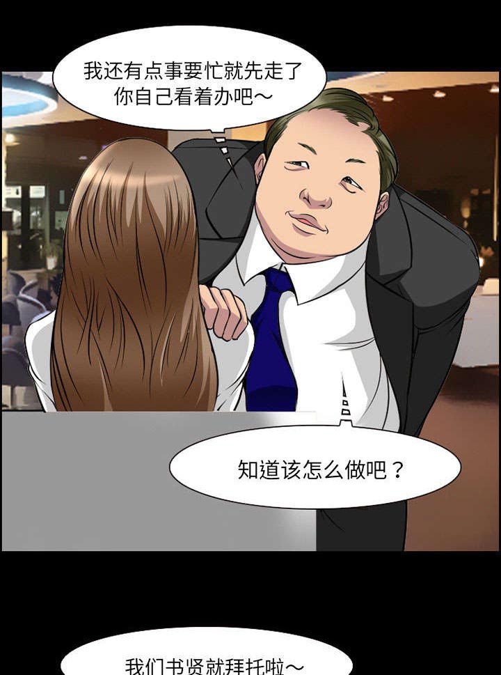 第10章：复仇
