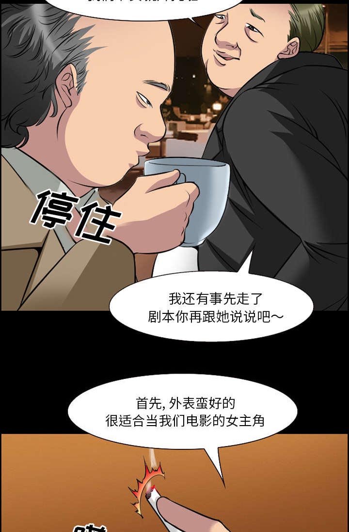第10章：复仇