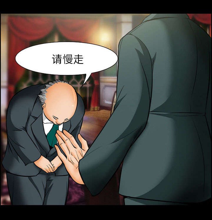 第13章：出资人