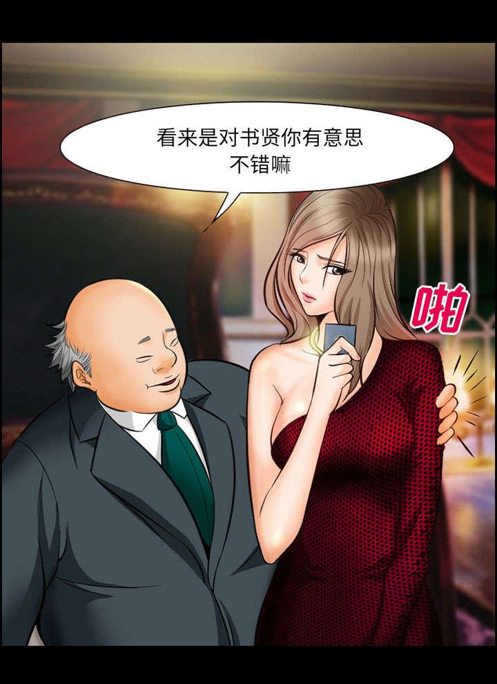 第13章：出资人