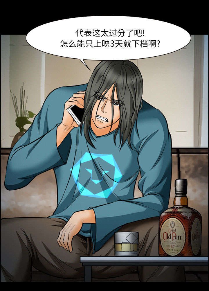 第16章：潦倒