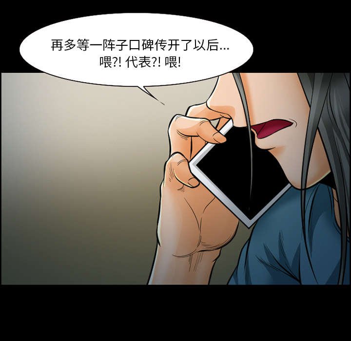 第16章：潦倒