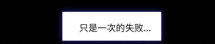 第16章：潦倒