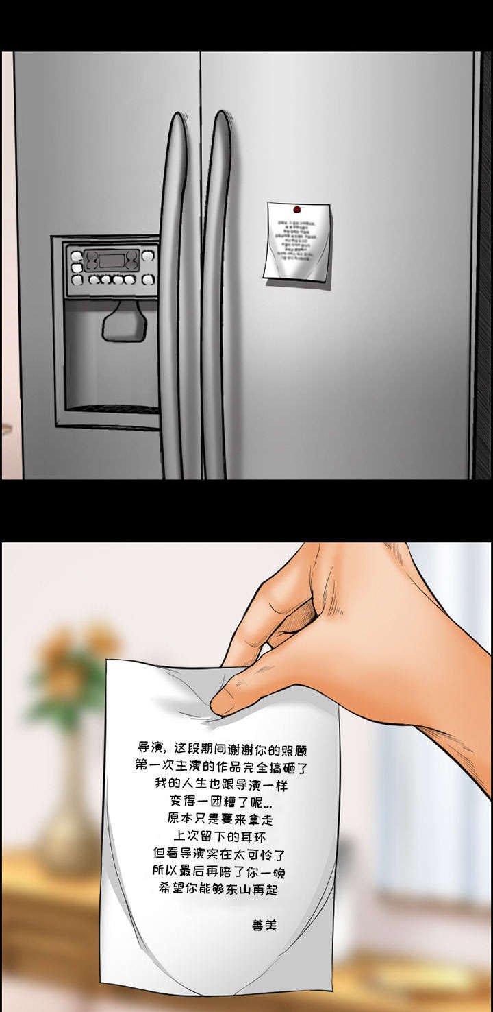 第16章：潦倒