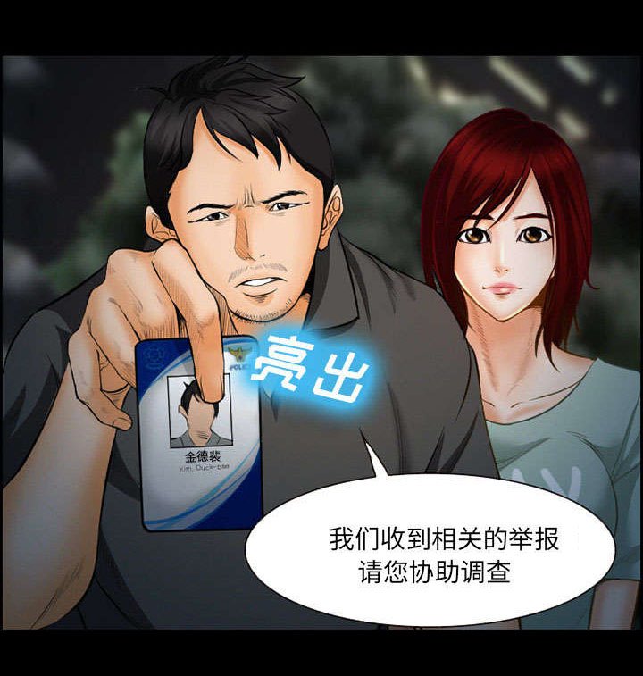 第17章：被捕
