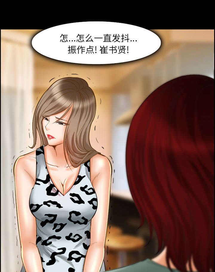 第17章：被捕