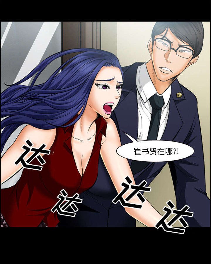 第17章：被捕