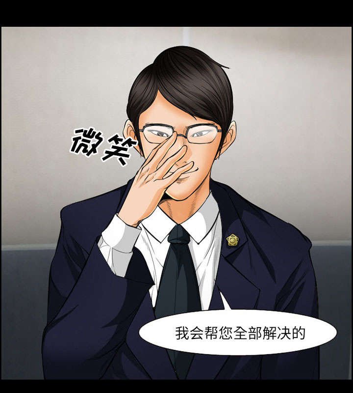 第17章：被捕