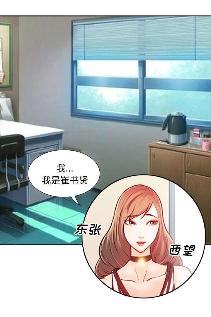 第2章：签约
