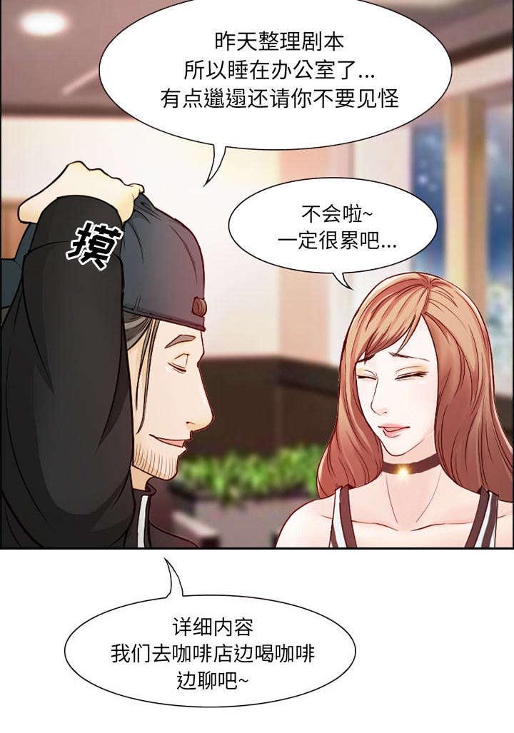 第2章：签约