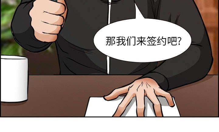 第2章：签约