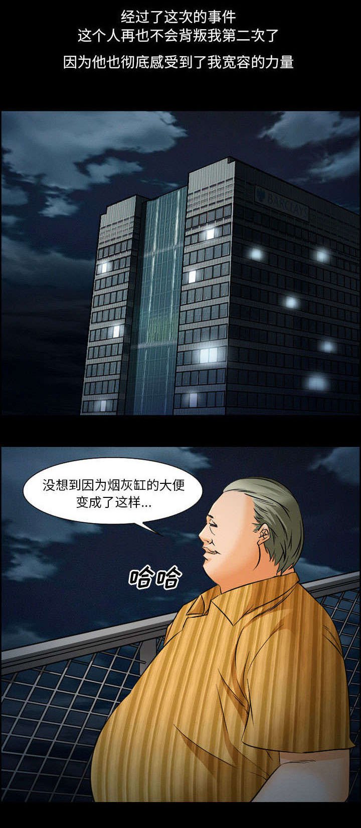 第21章：宽容