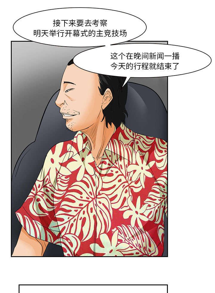 第24章：行程