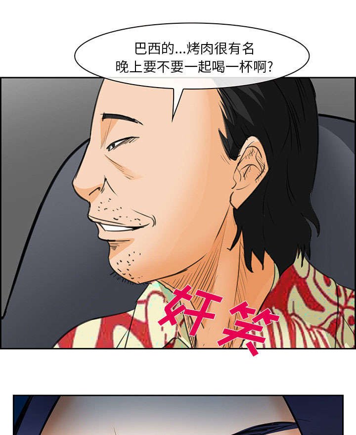 第24章：行程