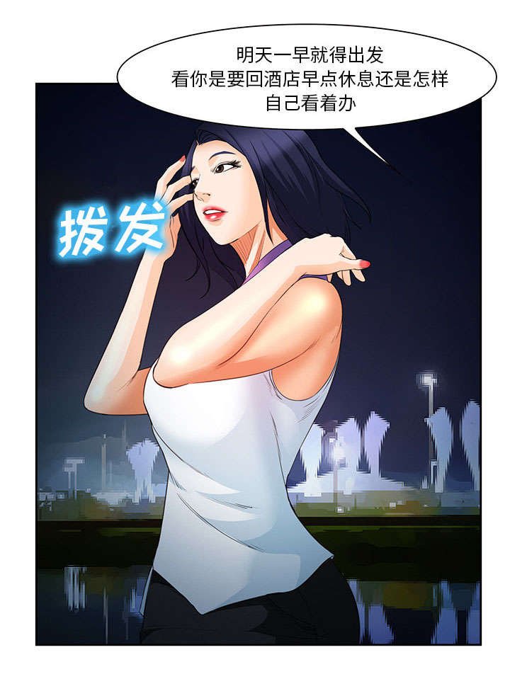 第24章：行程