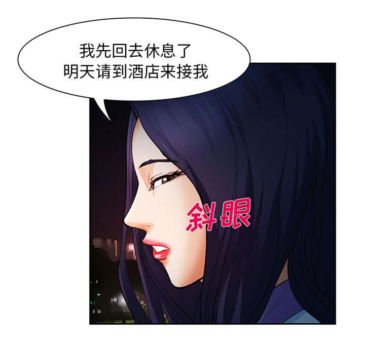 第24章：行程